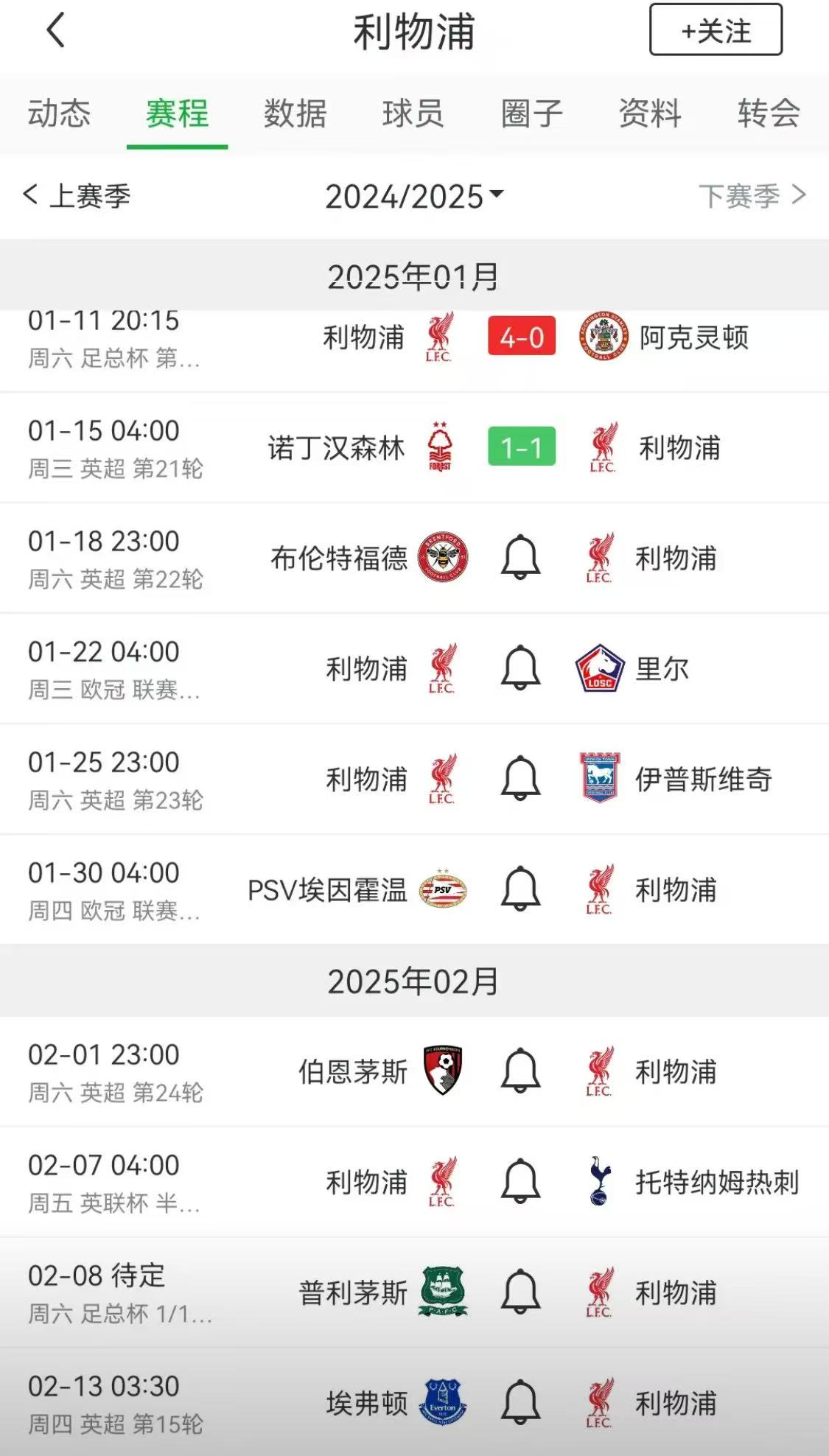 Ming连续十场比赛得分超过赛事规则更新，利物浦挑战极限！